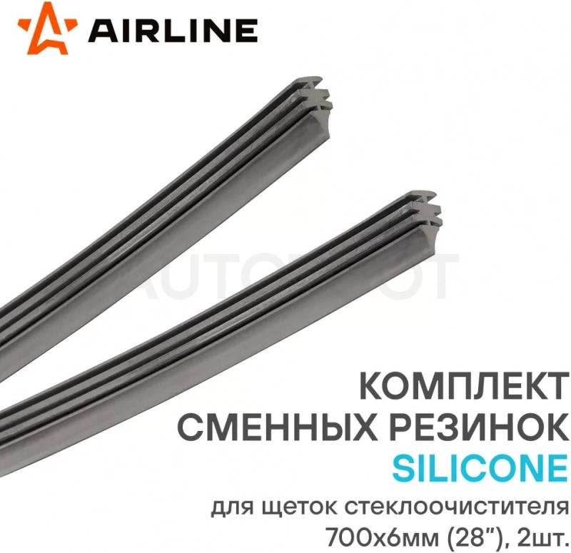 Резинки стеклоочистителя SILICONE 700х6мм (28") 2 шт. в пакете с навершием - Артикул AWBRES700P - Производитель Airline - Фото, Отзывы, Цены