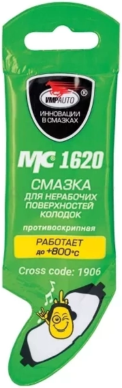 Смазка противоскрипная для нерабочих поверхностей колодок МС 1620 5г - Артикул 1906 - Производитель VMPAUTO - Фото, Отзывы, Цены