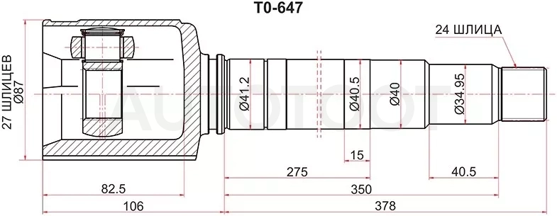 Шрус (Спереди/ Справа/ Внутр) Toyota Camry (XV40,XV50) 06-17 / Lexus ES 06-18 / Toyota Avalon 12-18 / Camry UAE/USA 06-11 / Highlander 07-13 / Sienna 10-14
