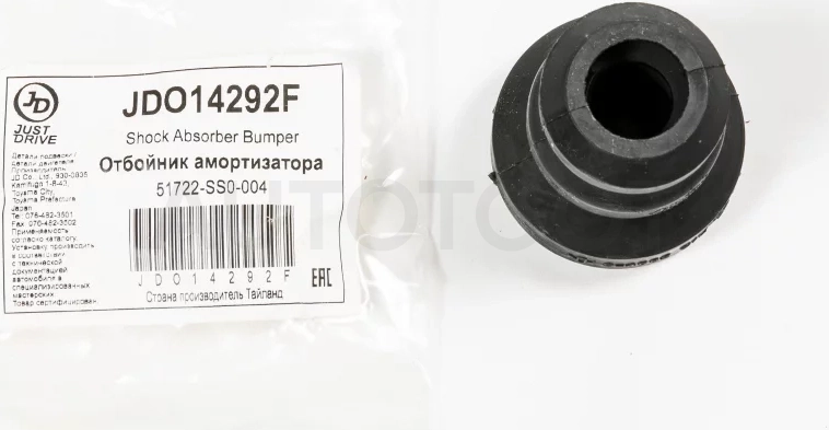 Отбойник переднего амортизатора - Артикул JDO14292F - Производитель Just Drive - Фото, Отзывы, Цены