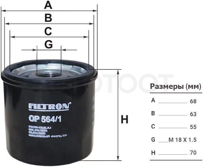 Фильтр масляный