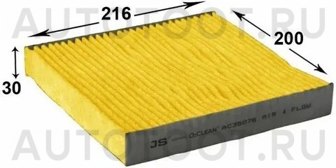 Фильтр салонный (антибактериальный) -AMDJFC82A Amd для MITSUBISHI LANCER, CITROEN C-CROSSER, MITSUBISHI ASX, MITSUBISHI OUTLANDER, MITSUBISHI L200, NISSAN MURANO, NISSAN TEANA, NISSAN X-TRAIL, RENAULT