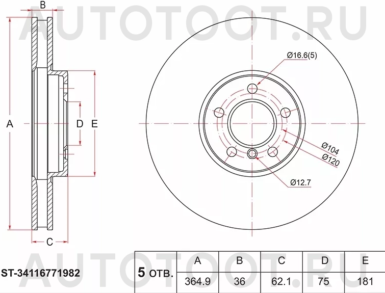 Диск тормозной (Перед) BMW X5 06-18 / X6 08-20 - Артикул ST34116771982 - Производитель Sat - Фото, Отзывы, Цены