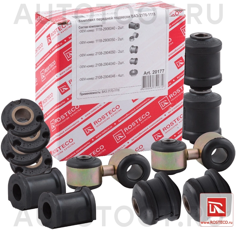 Ремкомплект передней подвески -20177 Rosteco для LADA (ВАЗ) PRIORA, LADA (ВАЗ) 2108, LADA (ВАЗ) 2109, LADA (ВАЗ) 21099, LADA (ВАЗ) 2110, LADA (ВАЗ) 2111, LADA (ВАЗ) 2112, LADA (ВАЗ) 2113, LADA (ВАЗ) 2