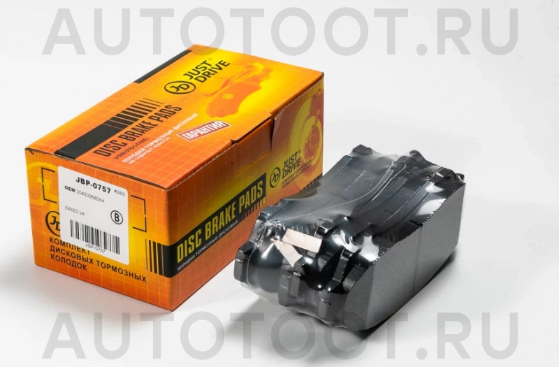 Колодки тормозные дисковые передние - Артикул JBP0757 - Производитель Just Drive - Фото, Отзывы, Цены