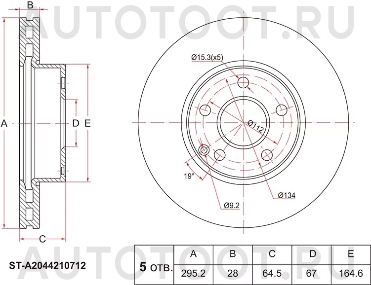 Диск тормозной (Перед) Mercedes-Benz C-Class 07-15 / E-Class 09-17 / SLK-Class 11-16 - Артикул STA2044210712 - Производитель Sat - Фото, Отзывы, Цены