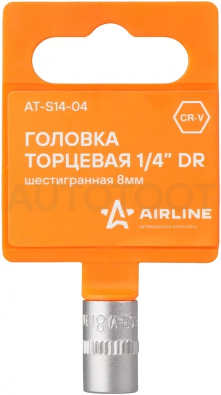 Головка торцевая 1/4" шестигранная 8мм пласт.подвес - Артикул ATS1404 - Производитель Airline - Фото, Отзывы, Цены