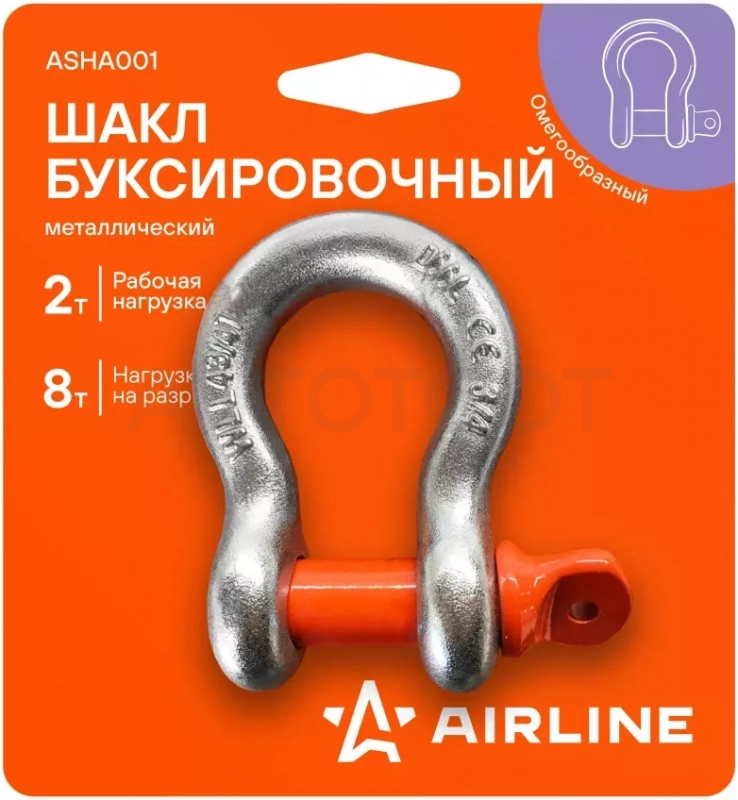 Шакл буксировочный металлический 2 т / 8 т - Артикул ASHA001 - Производитель Airline - Фото, Отзывы, Цены