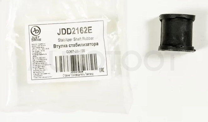 Втулка заднего стабилизатора - Артикул JDD2162E - Производитель Just Drive - Фото, Отзывы, Цены