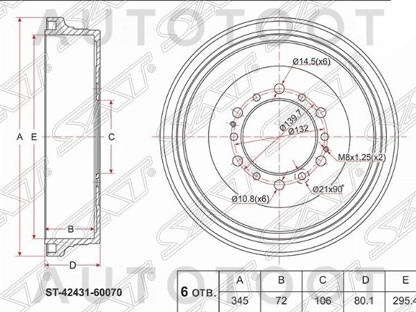 Барабан тормозной задний d345мм -ST4243160070 Sat для TOYOTA LAND CRUISER PRADO, TOYOTA LAND CRUISER