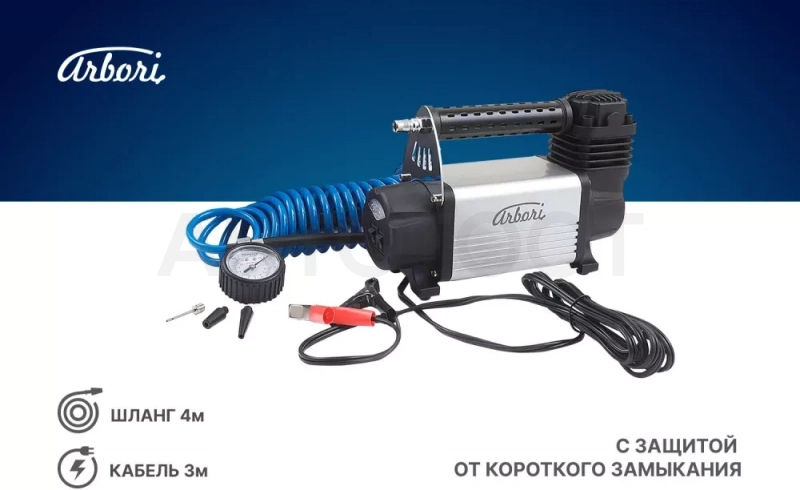 Автомобильный компрессор для накачки шин, производительность 50л/мин - Артикул ARBORIX750 - Производитель Arbori - Фото, Отзывы, Цены