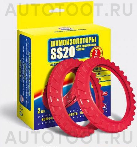 Шумоизоляторы задней подвески под пружину комплект -SS64103 SS20 для LADA (ВАЗ) PRIORA, LADA (ВАЗ) 2110, LADA (ВАЗ) 2111, LADA (ВАЗ) 2112