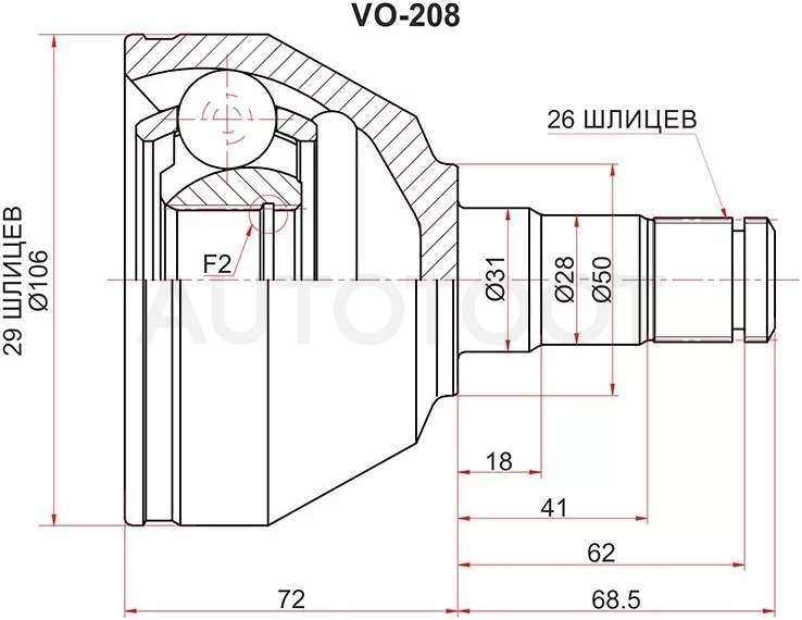 Шрус (Спереди/ Слева/ Внутр) Volvo XC90 02-14 - Артикул VO208 - Производитель Sat - Фото, Отзывы, Цены