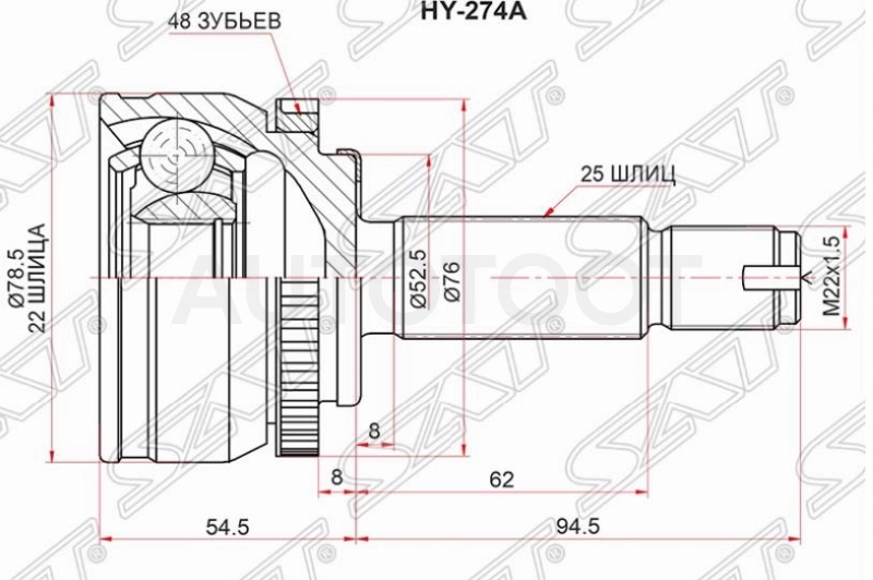 Шрус наружный (внутренние 22 шлица, наружные 25 шлицев) 1,4 / 1,6 МКПП