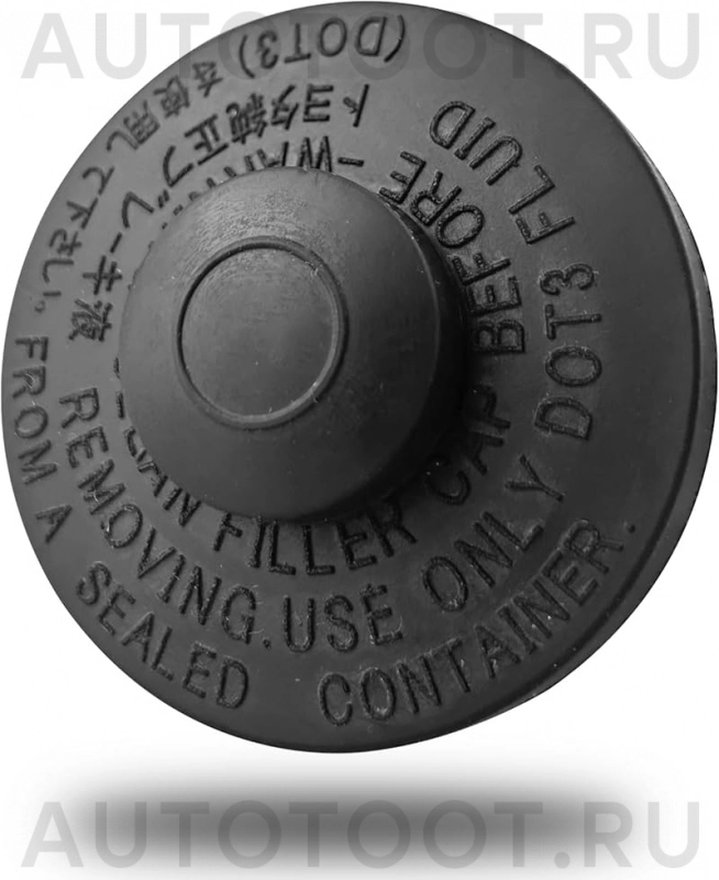 Крышка бачка тормозной жидкости -  для TOYOTA AVENSIS