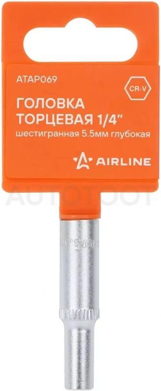 Головка торцевая 1/4" шестигранная 5.5мм глубокая, пласт.подвес - Артикул ATAP069 - Производитель Airline - Фото, Отзывы, Цены