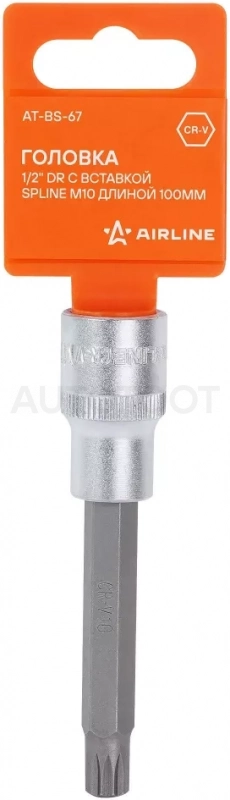 Головка торцевая 1/2" со вставкой SPLINE M10, L=100мм - Артикул ATBS67 - Производитель Airline - Фото, Отзывы, Цены