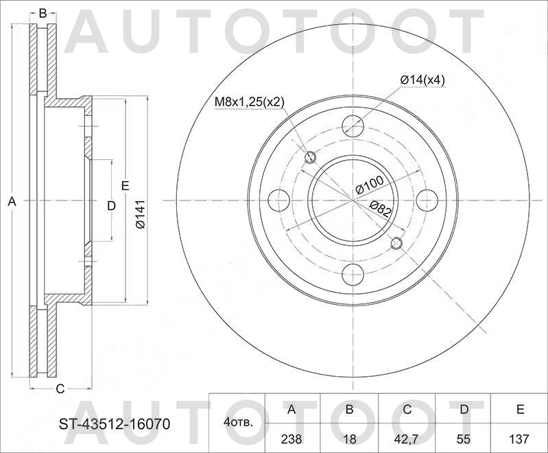 Диск тормозной передний D238mm -ST4351216070 Sat для TOYOTA TERCEL, TOYOTA CORSA