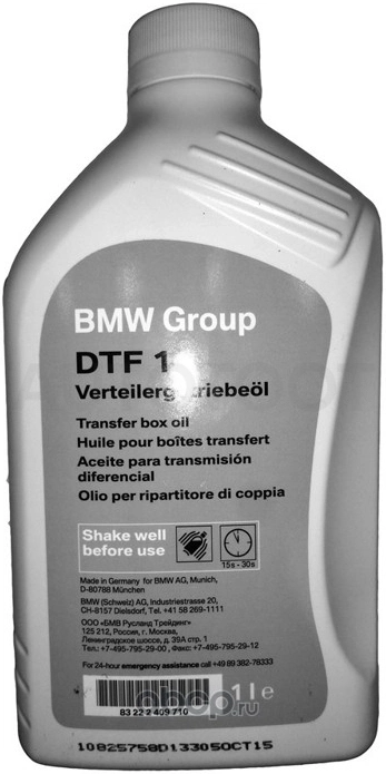Масло трансмиссионное BMW DTF-1 75W 1л - Артикул 83222409710 - Производитель BMW - Фото, Отзывы, Цены