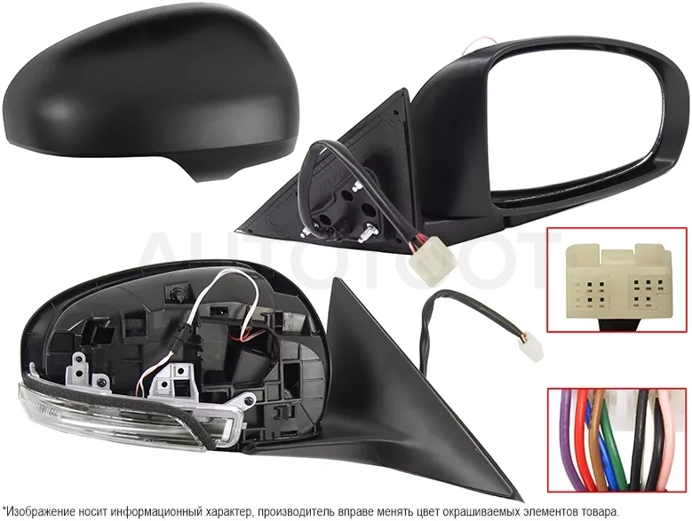 Зеркало Toyota Camry Europe/Russia (XV40) 09-11 (Справа/ Обогрев/ Повторитель поворота/ Складывание/ 9 контактов/ поворот снизу (Russia Type))