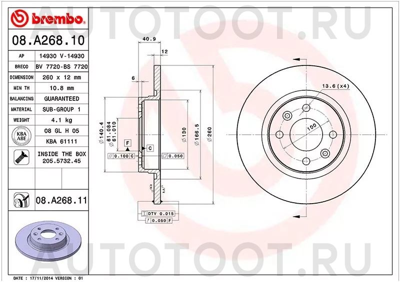 Диск тормозной (Спереди) Renault Logan 04-22 / Sandero 09-22 - Артикул 08A26810 - Производитель Brembo - Фото, Отзывы, Цены
