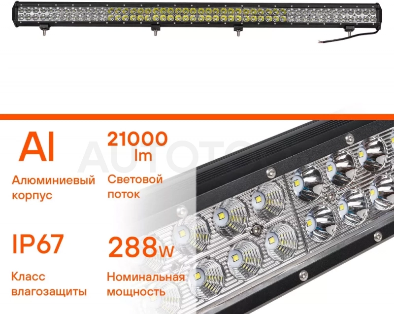 Фара (балка) светодиодная двухрядная, 96LED, комбин. свет, 288Вт, 1116х78х65мм, 12/24В - Артикул ALED055 - Производитель Airline - Фото, Отзывы, Цены