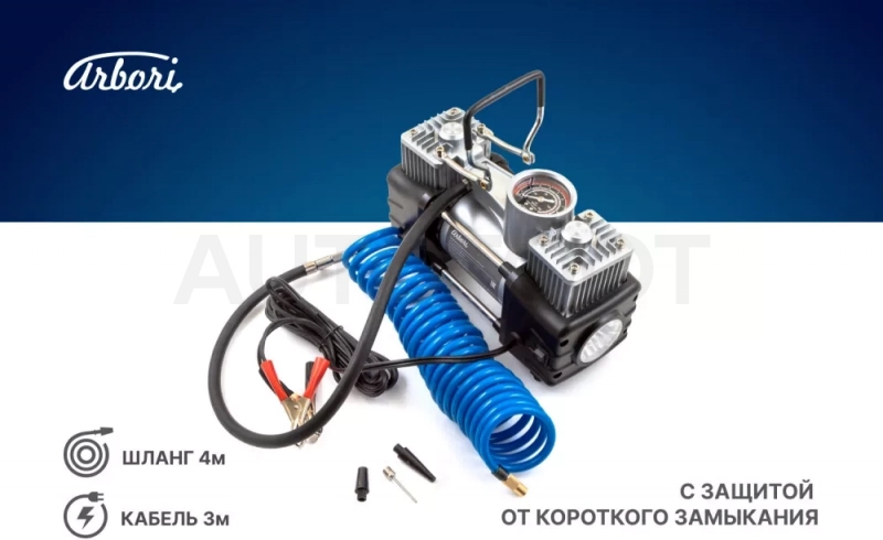 Автомобильный компрессор для накачки шин, производительность 60л/мин - Артикул ARBORIX760 - Производитель Arbori - Фото, Отзывы, Цены