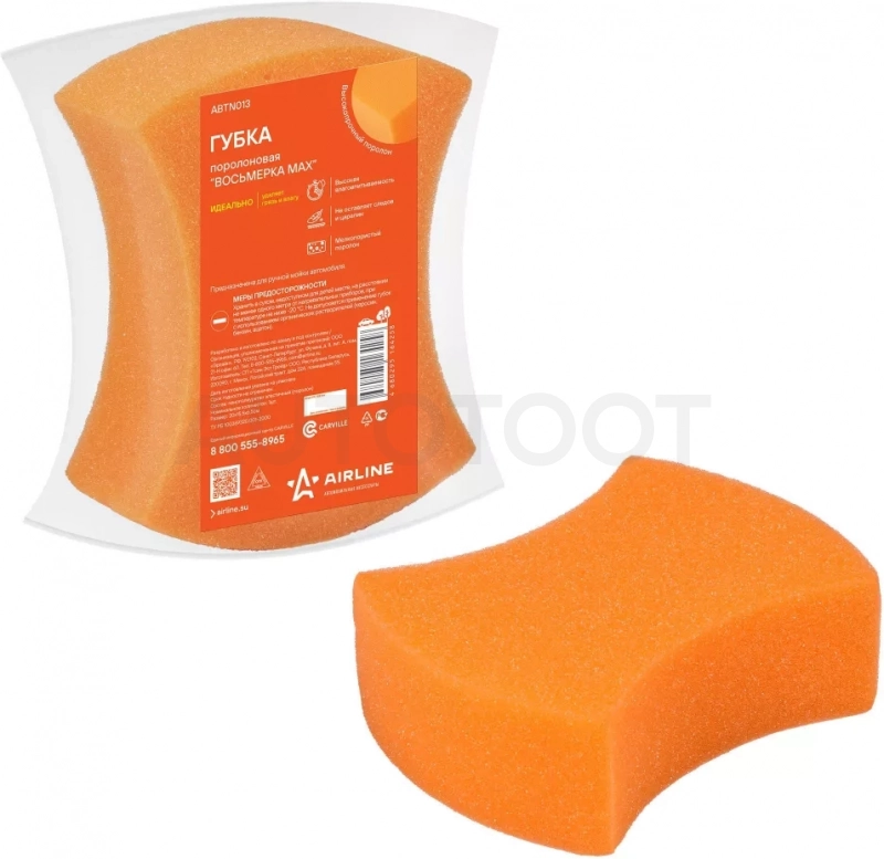 Губка поролоновая "Восьмерка MAX" (20*15,5*6,5см) (пакет с европодвесом)