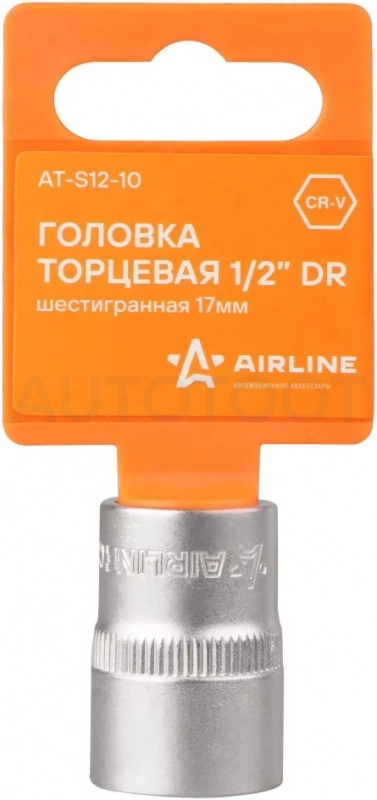 Головка торцевая 1/2" шестигранная 17мм, пласт.подвес - Артикул ATS1210 - Производитель Airline - Фото, Отзывы, Цены