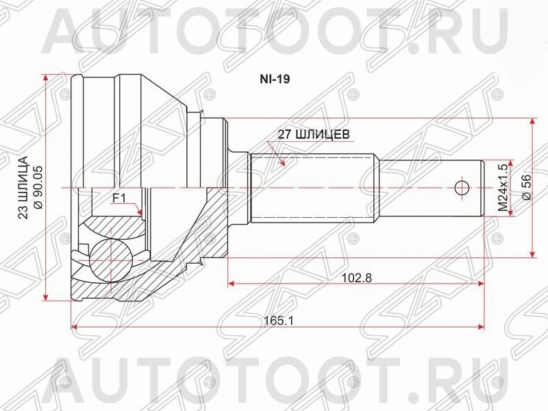 Шрус наружный -NI19 Sat для NISSAN SERENA, NISSAN BLUEBIRD