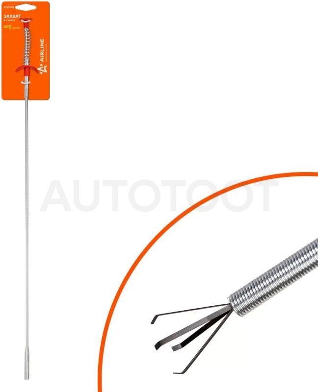 Захват гибкий 4-х лапый, L=600мм - Артикул ATBS001 - Производитель Airline - Фото, Отзывы, Цены