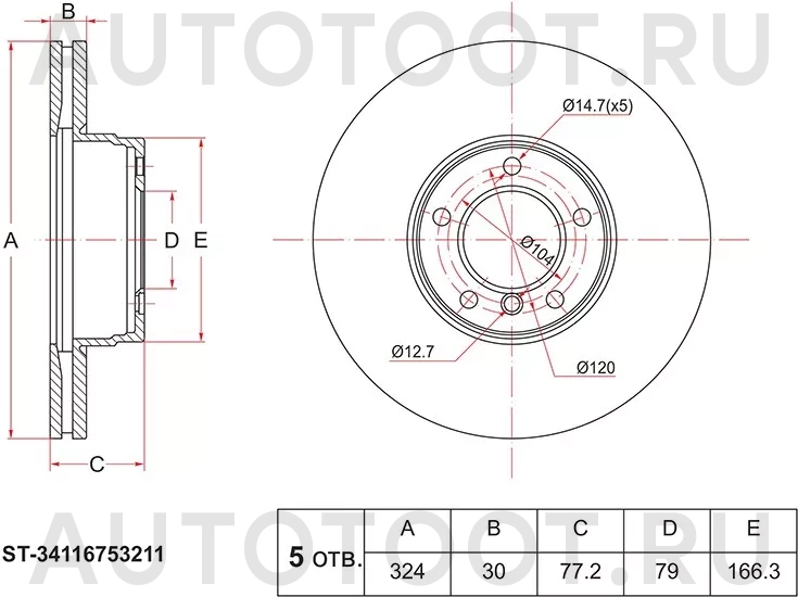 Диск тормозной (Перед) BMW 5-Series 03-10 / 6-Series 03-10 - Артикул ST34116753211 - Производитель Sat - Фото, Отзывы, Цены