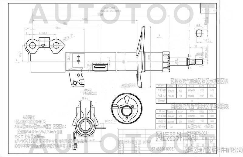 Амортизатор передний левый -ST4852080051 Sat для TOYOTA CALDINA