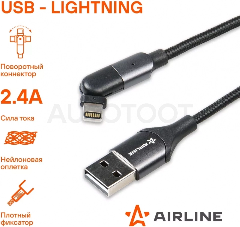 Кабель USB - Lightning (Iphone/IPad) 1м, с поворот. коннектором, черный нейлоновый
