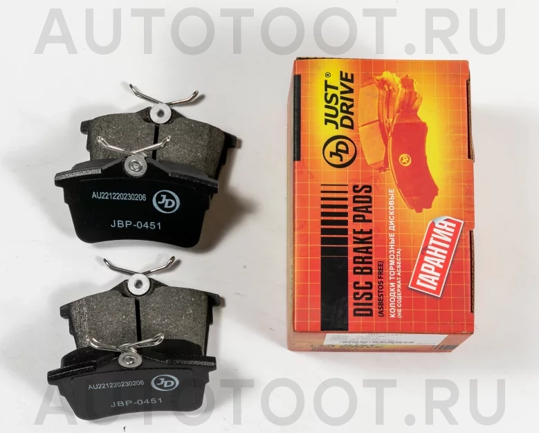 Колодки тормозные дисковые задние - Артикул JBP0451 - Производитель Just Drive - Фото, Отзывы, Цены