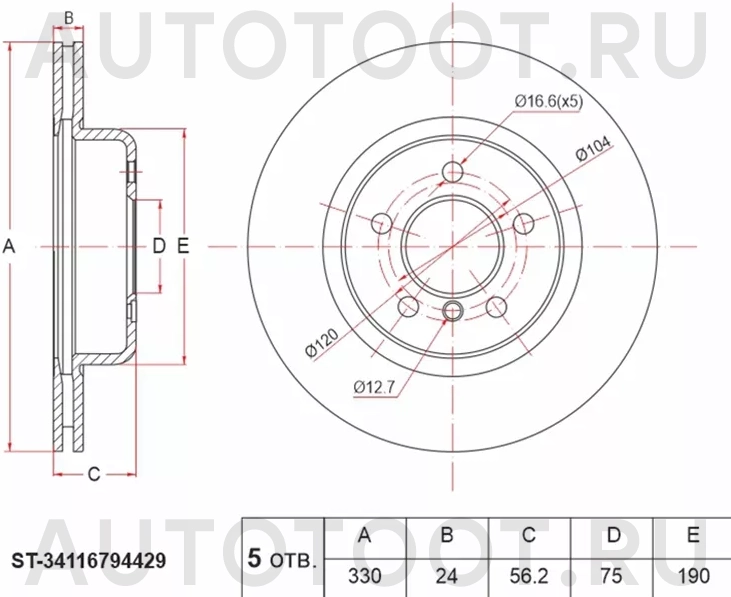 Диск тормозной (Перед) BMW 5-Series 09-17 - Артикул ST34116794429 - Производитель Sat - Фото, Отзывы, Цены