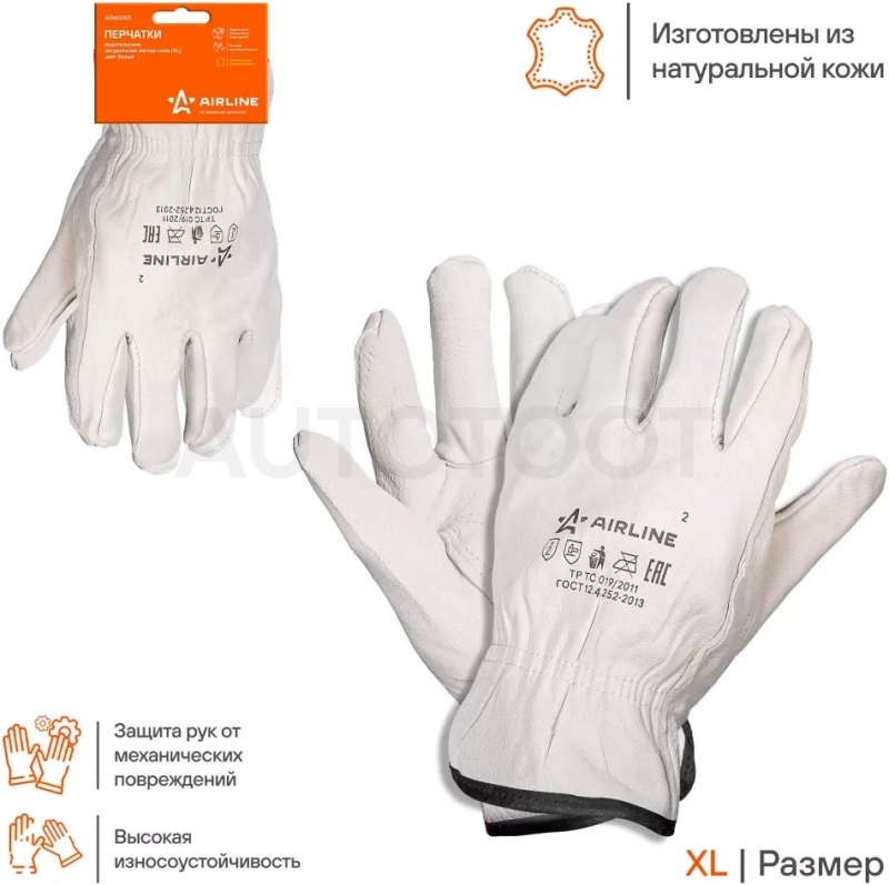 Перчатки натуральная мягкая кожа, водительские, (XL) белые, с подвесом - Артикул ADWG105 - Производитель Airline - Фото, Отзывы, Цены