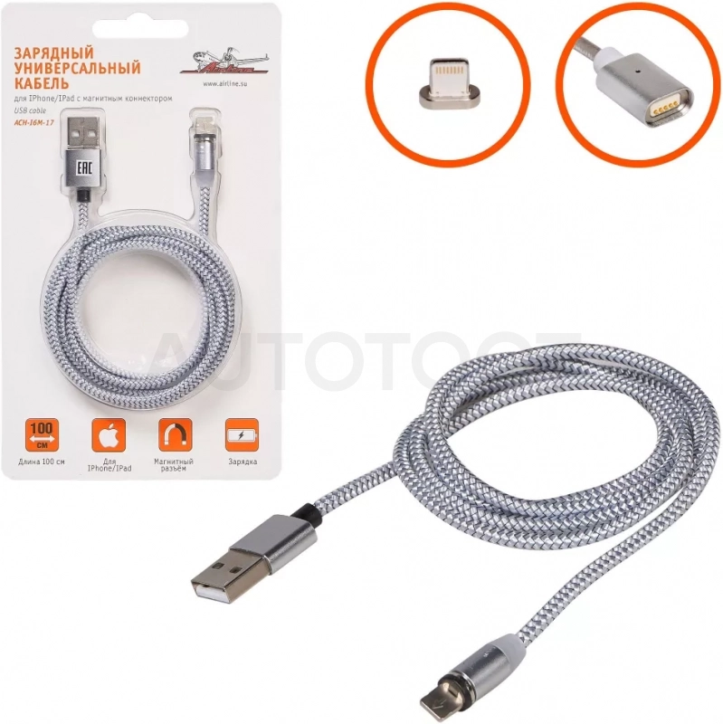 Зарядный кабель для Iphone/IPad с магнитным коннектором - Артикул ACHI6M17 - Производитель Airline - Фото, Отзывы, Цены