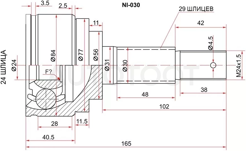 Шрус (Спереди/ Наруж) Nissan AD 90-02 / Almera 95-06 / Juke 10-20 / Leaf 09-17