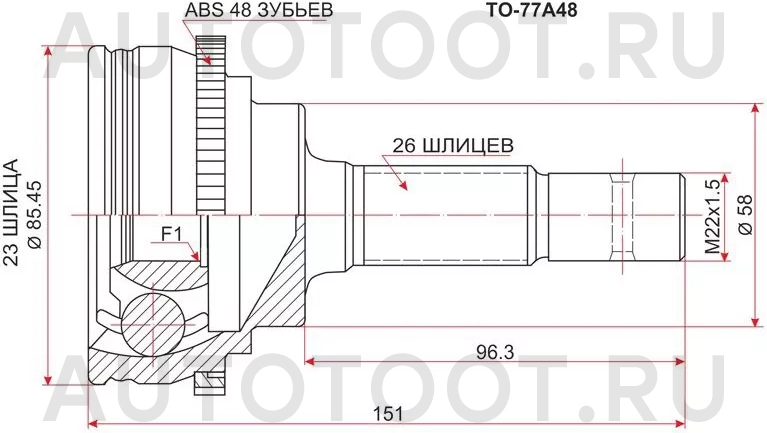 Шрус наружный -1CV214 Part-One для TOYOTA PRIUS