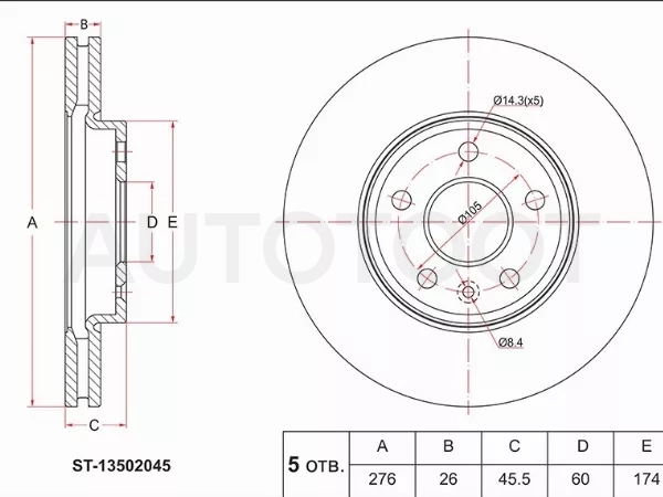 Диск тормозной (Перед) Chevrolet Aveo 05- / Cruze 09-15 / Opel Astra 09-15