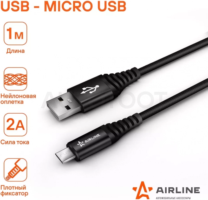 Кабель USB - micro USB 1м, черный нейлоновый - Артикул ACHM23 - Производитель Airline - Фото, Отзывы, Цены