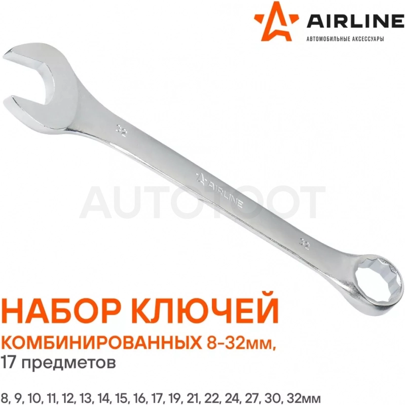 Набор ключей комбинир. 17пр. (8-32мм) сумка - Артикул ATAF027 - Производитель Airline - Фото, Отзывы, Цены