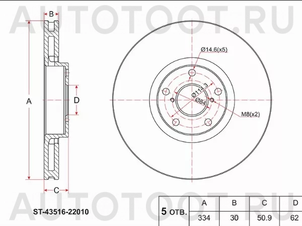 Диск тормозной (Перед/ Левый) Lexus GS 05-20 / IS 05 - Артикул ST4351622010 - Производитель Sat - Фото, Отзывы, Цены