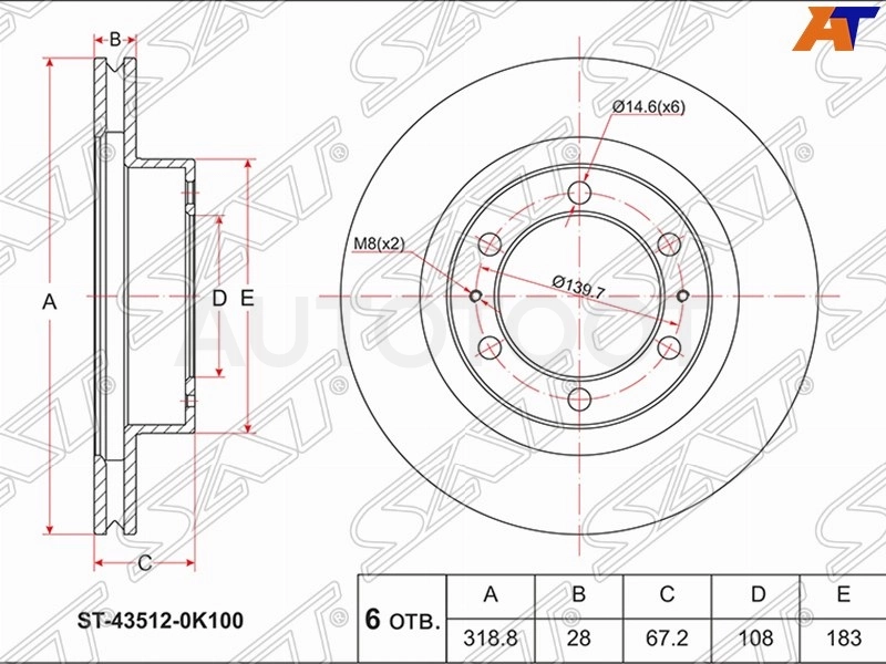 Диск тормозной передний D318/8mm