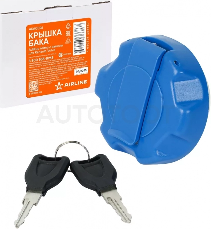Крышка бака AdBlue 60мм с замком для а/м Renault, Volvo - Артикул AKAC026 - Производитель Airline - Фото, Отзывы, Цены