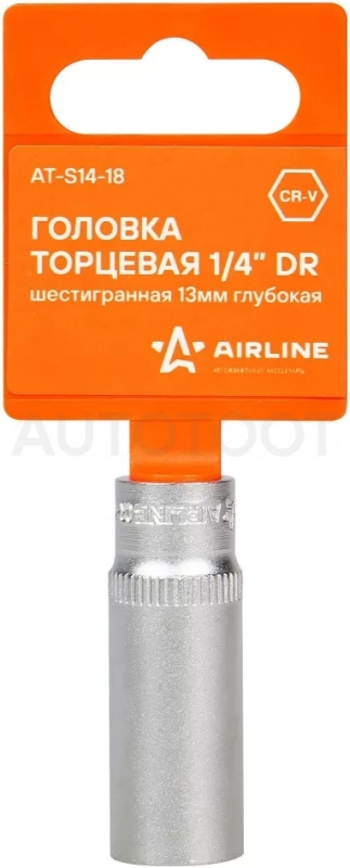 Головка торцевая 1/4" шестигранная 13мм глубокая пласт.подвес - Артикул ATS1418 - Производитель Airline - Фото, Отзывы, Цены