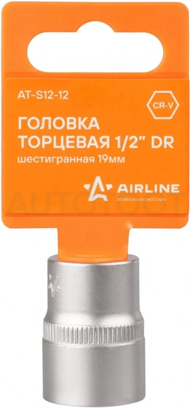 Головка торцевая 1/2" шестигранная 19мм, пласт.подвес - Артикул ATS1212 - Производитель Airline - Фото, Отзывы, Цены