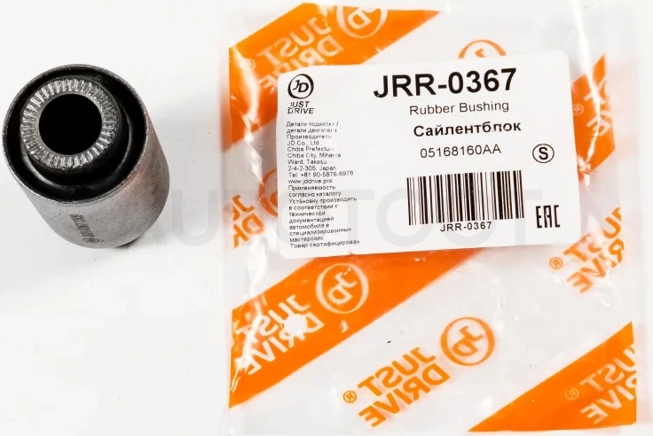 Сайлентблок - Артикул JRR0367 - Производитель Just Drive - Фото, Отзывы, Цены