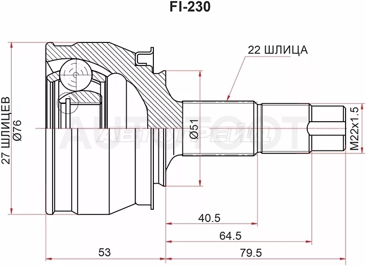 Шрус (Спереди/ Наруж) Opel Corsa 06-14 - Артикул FI230 - Производитель Sat - Фото, Отзывы, Цены